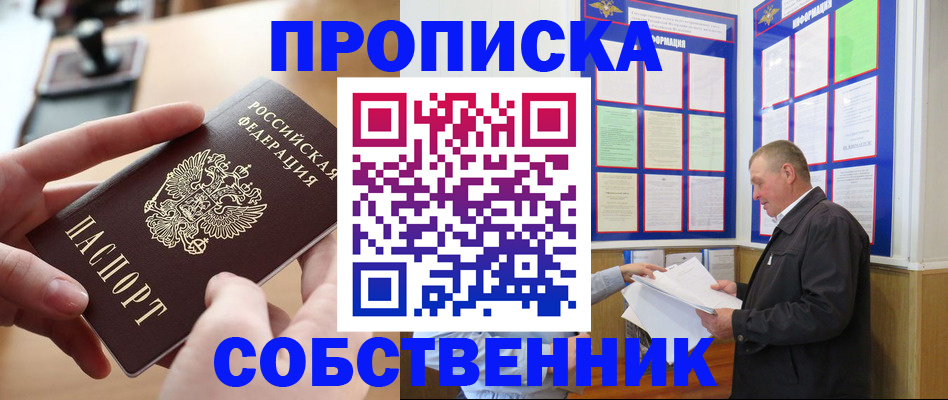 временная регистрация для всех в Невьянске