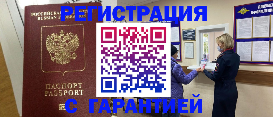 прописка поиск в Невьянске