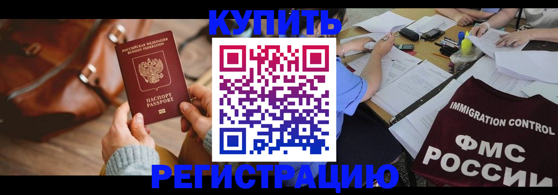 прописка для работы в Невьянске
