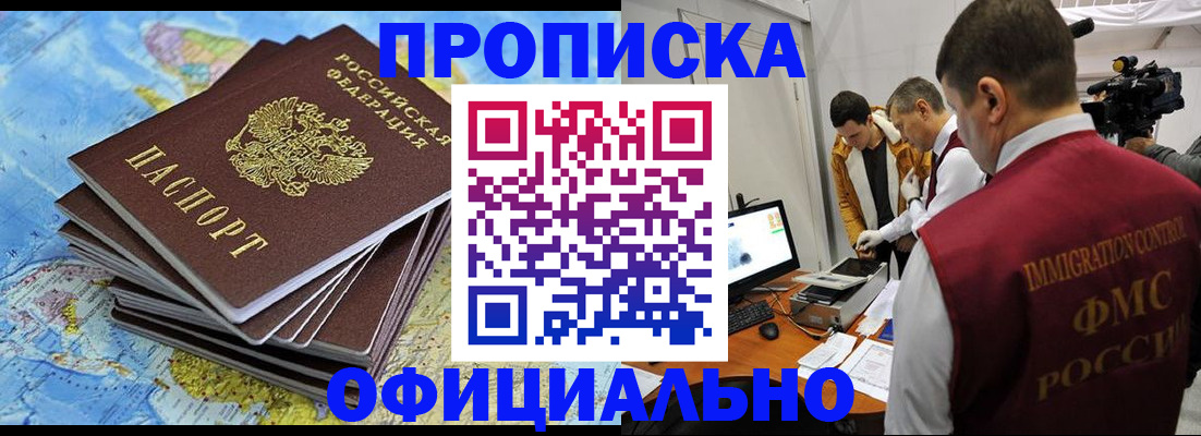 где прописаться в Невьянске