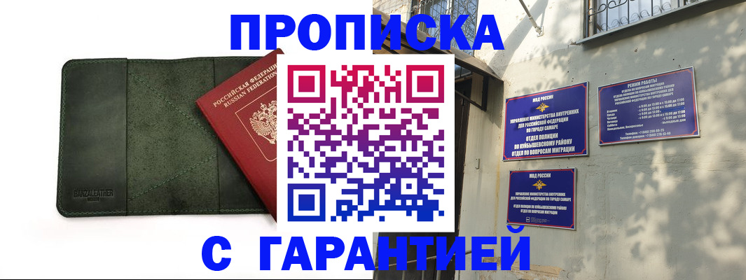 прописка для кредита в Невьянске