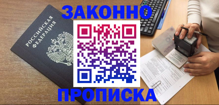 временная прописка в Невьянске