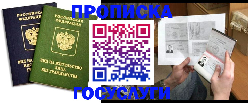 прописка паспорт в Невьянске