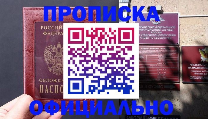 прописка ребенка в Невьянске