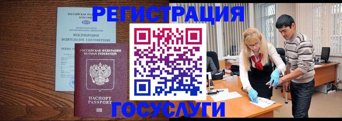 прописка для кредита в Невьянске