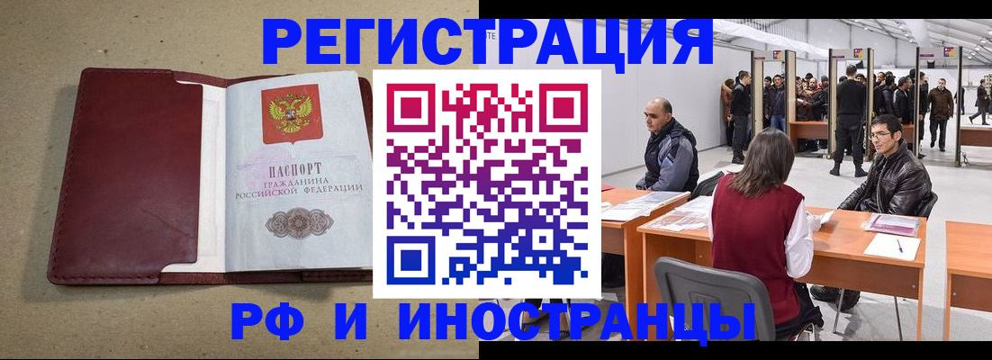 временная регистрация купить в Невьянске